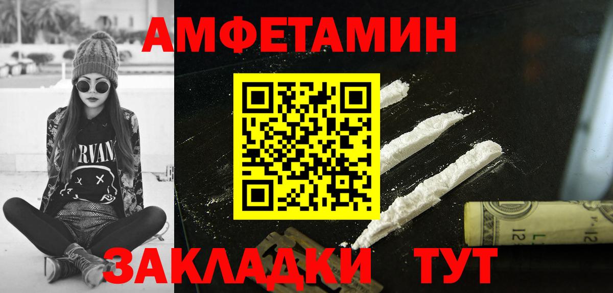 АМФ 97% Вышний Волочёк