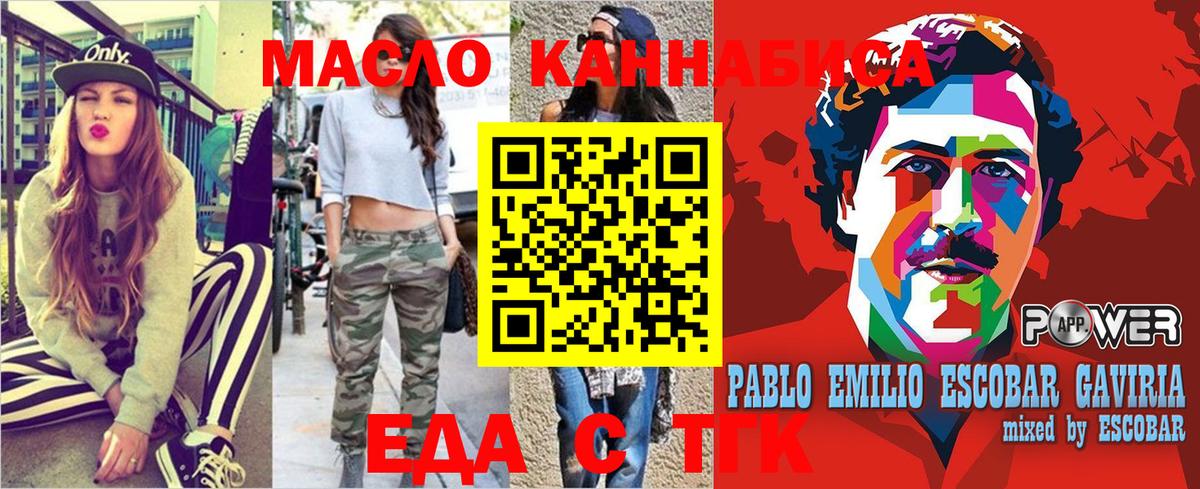 Cannafood конопля Вышний Волочёк