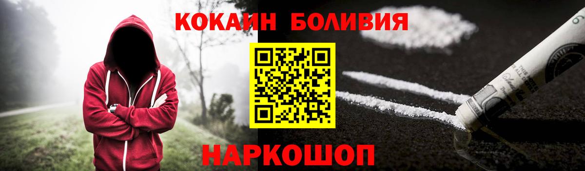 Вышний Волочёк  Cocaine Колумбийский  цены наркотик  Cocaine Перу  Вход с VPN 