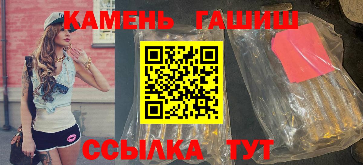 Вышний Волочёк  ГАШИШ 40% ТГК  Вход с VPN  ГАШ  Гашиш hashish 