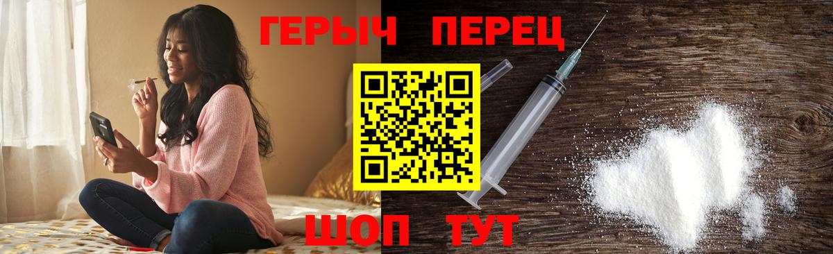 Героин герыч Вышний Волочёк