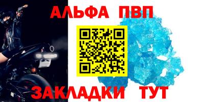 ALPHA-PVP Бугуруслан