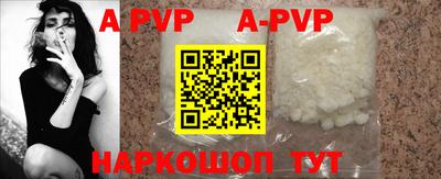 ALPHA-PVP Бугуруслан