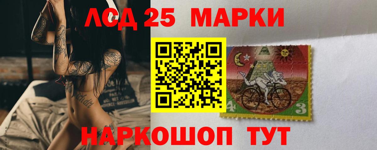 LSD-25 экстази кислота  ЛСД экстази  LSD-25 экстази ecstasy  Вышний Волочёк  Вход с VPN 