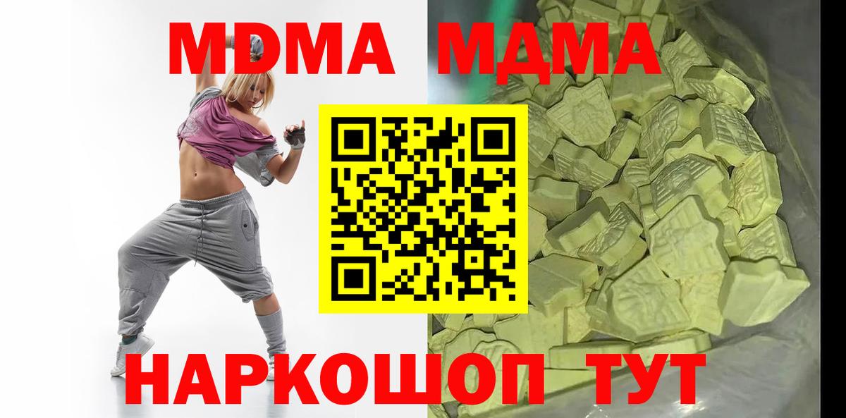 МДМА Molly Вышний Волочёк