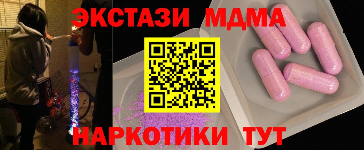 МДМА Molly  MDMA  МДМА VHQ  Вышний Волочёк  Вход с VPN 
