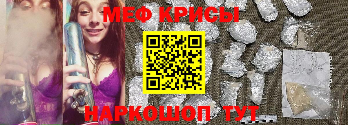 Вышний Волочёк  Меф кристаллы  Меф мука  МЕФ  Вход с VPN 