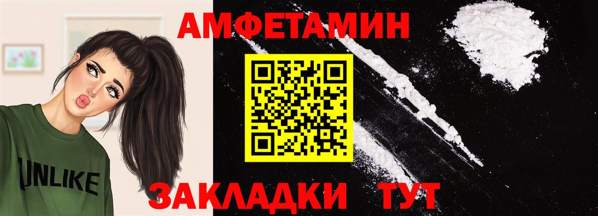 МЕТАМФЕТАМИН витя  МЕТАМФЕТАМИН витя  Вышний Волочёк  Вход с VPN 