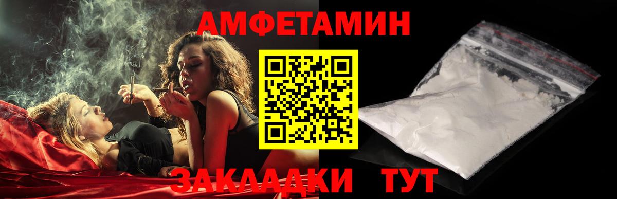 МЕТАМФЕТАМИН винт Вышний Волочёк