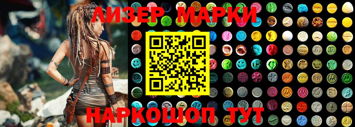 Марки NBOMe 1,5мг Вышний Волочёк